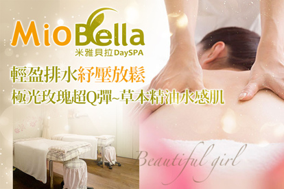米雅貝拉 SPA