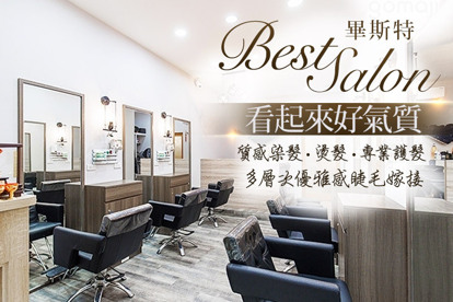 畢斯特 Best salon A.好質感！造型染髮 / B.看起來好氣質好俐落！好髮質縮毛矯正燙/髮根補燙/女神新中式慵懶燙/韓式法式浪漫卷/韓劇歐巴燙 五選一 / C.好評加碼！森活舒氧保濕專業護髮 / D.好評加碼！洗+剪+瞬潤護理 / E.6D多層次韓星優雅感450根睫毛嫁接