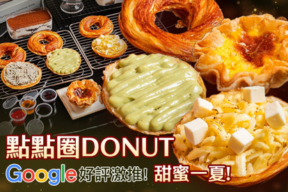 點點圈donut