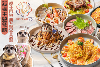 Meerkat75 Café - 75度獴主題餐廳