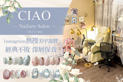 Ciao NAIL Salon康喬美甲