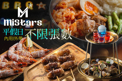 Mistars串燒酒場