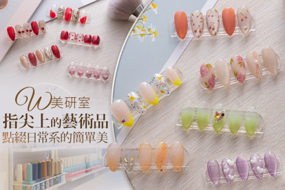 W 美研室 A.手部單色凝膠(單色/跳色(2色)/碎鑽/貓眼/鏡面/璀璨 六選一) / B.手部單色凝膠(單色/跳色(2色)/碎鑽/貓眼/鏡面/璀璨 六選一)+升級二指設計(貼紙/貼鑽) / C.手部凝膠設計款30選1 / D.足部單色凝膠(單色/跳色(2色)/碎鑽/貓眼/鏡面/璀璨 六選一) / E.足部單色凝膠(單色/跳色(2色)/碎鑽/貓眼/鏡面/璀璨 六選一)+升級二指設計(貼紙/貼鑽) / F.足部凝膠設計款30選1