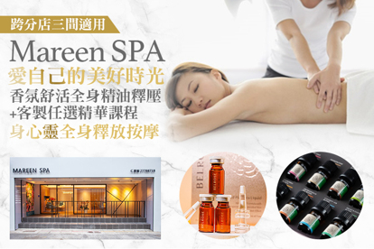 Mareen SPA A.愛自己的美好時光！香氛舒活全身精油釋壓+客製任選精華課程SPA80分(手技80分) / B.澳洲嚴選獵人谷Hunter's Dream植萃精油！身心靈全身釋放按摩60分(純手技) / C.安瓶修復保濕！澳洲原裝BELROSE頂級撫紋活膚膠原彈力/胎盤素精華原液匯入+潔淨粉刺護理共100分(手技80分) / D.澎潤有感線雕！澳洲原裝BELROSE頂級膠原蛋白無痕精萃線雕美妍共120分(手技100分)
