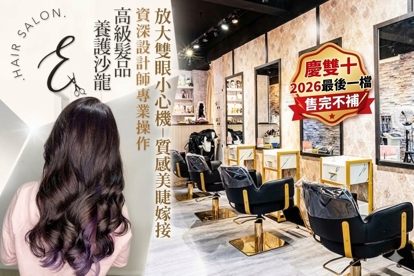 E Hair