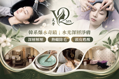 VQ美學SPA