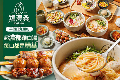 雞湯桑Torisan