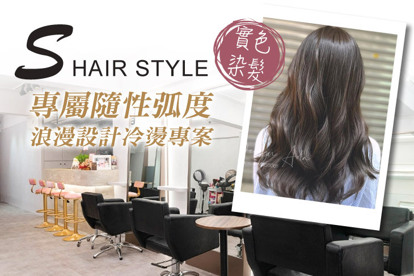 S Hair style