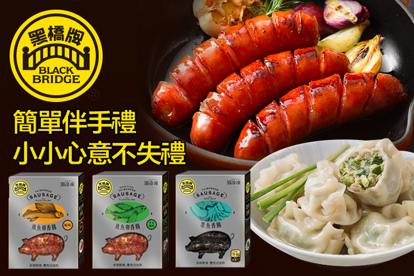 黑橋牌 A.黑豬肉高麗菜水餃(500公克/包)二包 / B.黑豬肉高麗菜水餃水晶餃(冷凍兩件組) / C.黑豬肉水餃(兩件組) / D.原味飛魚卵香腸一盒(300g)+芥末飛魚卵香腸一盒(300g) / E.原味飛魚卵香腸一盒(300g)+墨魚香腸一盒(360g，鮮味) / F.原味飛魚卵香腸一盒(300g)+巨無霸夯香腸一包(300g，真空包)