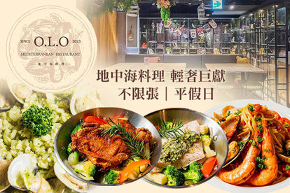 O.L.O 地中海料理(台北東旅咖啡廳) 平假日皆可抵用200元消費金額