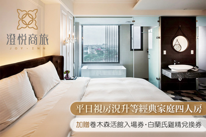 鹿港澄悅商旅