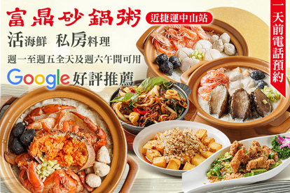 富鼎砂鍋粥(南京店)