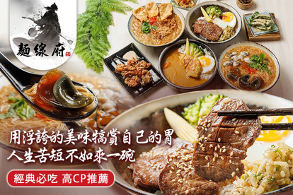 麵線府 麵線專賣‧丼飯