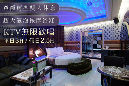 桃園-7星國際汽車旅館 休息平日3H/假日2.5H