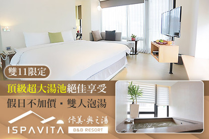 礁溪-佧美．奧之湯ISPAVITA