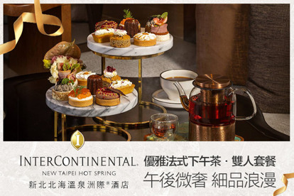 新北北海溫泉洲際酒店-潮Shio