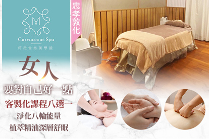 柯微雀絲spa美學館 A.澳洲原裝Belrose奢華羊胎盤修護安瓶/澳洲原裝Belrose奢華膠原蛋白修護安瓶(二選一)+手挑粉刺去痘+頭肩頸手按摩共75分 / B.澳洲原裝Belrose奢華羊胎盤修護安瓶/澳洲原裝Belrose奢華膠原蛋白修護安瓶(二選一)+臉部鬆筋拉提+七彩光護膚+頭肩頸手按摩共75分 / C.身心靈淨化八輪能量植萃精油深層舒眠釋壓80分 / D.能量精油全身迴圈排導按摩+客製化課程八選一共80分