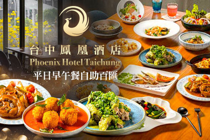 台中鳳凰酒店-鳳凰食號