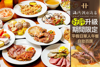 海灣假日酒店-Café餐廳