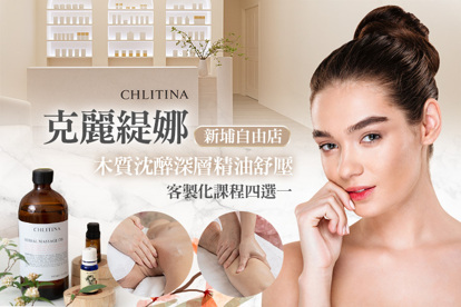 克麗緹娜(新埔自由店)