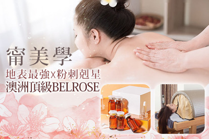 甯美學 A.緻透亮定格年輕輪廓！白淨透亮x粉刺大掃除xBELROSE奢華胎盤素安瓶匯入70分(手技60分) / B.消除黑熊貓眼｜改善眼壓夜好眠護眼課程30分(手技20分) / C.柔癒身心靈｜注入好能量活氧香氛全身SPA60分(手技60分) / D.日式巖盤浴x緊致全身x擊退雙倍塑型90分(手技40分) / E.打造迷人胸型!打造上胸澎潤Q彈x上胸代謝舒通按摩60分(手技50分)