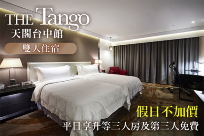 天閣酒店 台中館