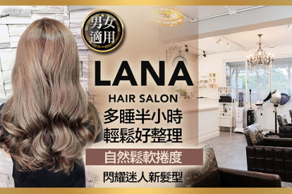 LANA HAIR SALON A.季節轉換~拒絕乾癢脫屑！頭皮精華養護調理+深層潔淨髮浴/B.RENATA蕾娜塔草本洗髮+專業設計剪髮+頭皮滋養修護/C.日系Napla娜普菈/RENATA蕾娜塔 高質感染髮+染前CMC護髮打底/D.多睡半小時~輕鬆好整理自然鬆軟捲度！(日系Napla娜普菈/RENATA蕾娜塔)溫塑燙髮+設計剪髮+燙前燙中護髮(不分長短，除過腰需另加計)/E.深度受損髮救星！(日系Napla娜普菈/RENATA蕾娜塔)深層修護二段式洗+護髮SPA