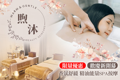 煦沐美學 Sol Mu Studio