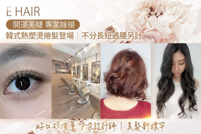 E Hair