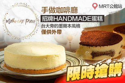 Melbourne Press Cafe...