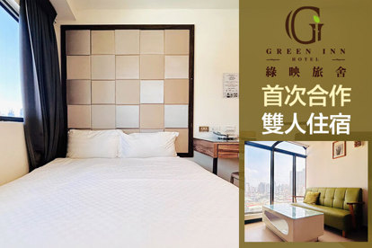 台北-綠映旅舍