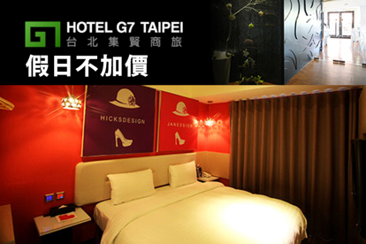 台北-HOTEL G7 TAIPEI台北集賢商旅 雙人房(不限房型)休息12H