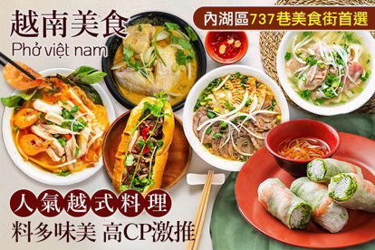 越南美食Phở việt nam