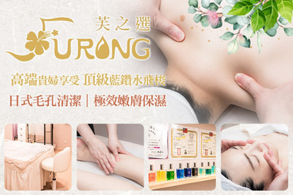 芙之選美學皮膚管理中心 A.高階貴婦享受~頂級藍鑽水飛梭課程60分(純手技) / B.日式毛孔清潔術～魔法氧氣泡泡管理課程60分(純手技) / C.夏季限定~背部壓力釋放舒壓放鬆+背部嫩膚去角質60分(純手技) / D.《不限體驗單次券》毛孔通暢淨膚管理課程90分(純手技) / E.《不限體驗單次券》柔白光澤亮膚管理課程90分(純手技) / F.《不限體驗單次券》極效嫩膚保濕鎖水管理程90分(純手技)