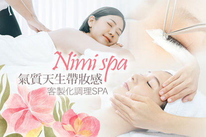 Nimi spa A.Hunter's Dream植萃精油客製化調理SPA+五行瀊太極鬱結疏通雙課程共60分(手技60分)/B.東方順氣~舒刮順氣.氣賣暢通~全背鬱結排導甦活按摩課全程60分/C.臉部毛孔大掃除！粉刺痘痘調理+(澎潤保濕膠原精華原液/撫紋活膚羊胎素精華原液 二選一)全程80分(手技70分)/D.打造緊緻小臉！消除雙下巴 小臉微整！按摩釋放表情肌全程70分/E.氣質天生帶妝感250根嫁接/可愛到不要不要的自然妝感350根 二選一/F.派對大眼五葉草
