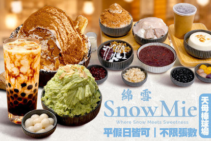 SnowMie 綿雪