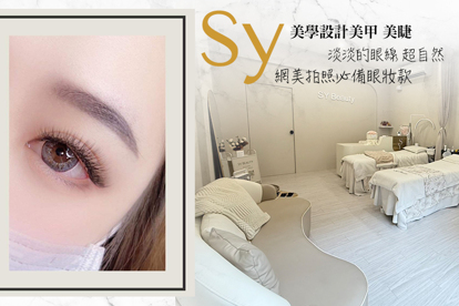 Sy美學設計美甲 美睫