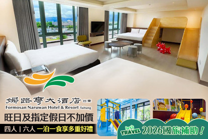 台東娜路彎大酒店