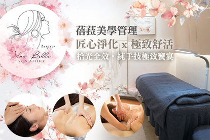 蓓菈美學管理
