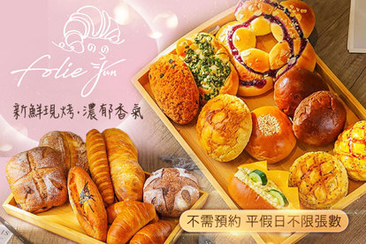Folie Fun(創始店)