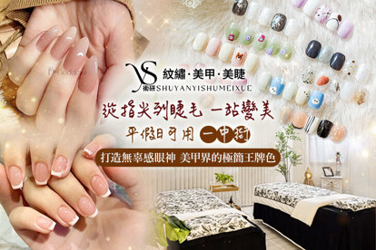 SY術研藝術美學