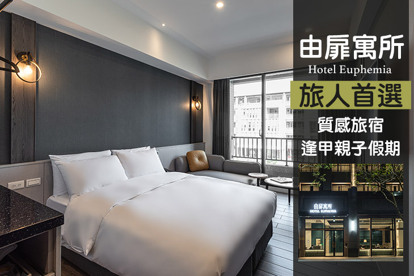 台中逢甲-由扉寓所