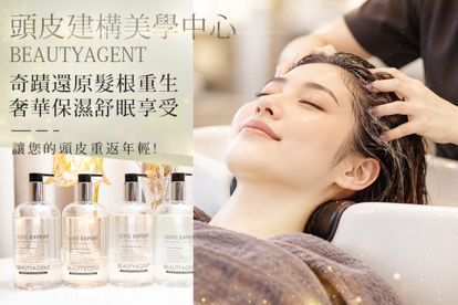 BEAUTYAGENT頭皮建構美學中心
