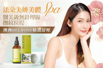 法朵美妍美體spa A.甦活水潤蛋白肌+澳洲原裝BELROSE頂級(澎潤保濕膠原安瓶/撫紋活膚羊胎素安瓶 二選一)匯入共80分(手技80分) / B.醫美級膠原蛋白無針埋線撫紋拉提！海洋膠原無痕極致澎潤(法令紋/抬頭紋/魚尾紋/蘋果肌/脖紋 五選一)共80分(手技80分) / C.澳洲BELROSE精油貴婦享受全身放鬆解鬱舒壓共90分(手技60~90分)