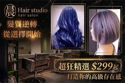 晨。Hair studio