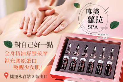 唯美蘿拉SPA A.五行經絡能量精油按摩60分(手技60分) / B.全身精油舒壓按摩+客製化課程六選一共100分 / C.全方位獨門手技曲線全身巴哈窈窕+深層放鬆舒壓150分(手技120分) / D.手腳冰冷循環差?全身鬱結舒筋深層放鬆 三選一/消腫排濕！去贅水排痠曲線緊緻線條 全程60分(純手技) ab二選一 / E.水潤美顏肌+頭肩頸手舒壓按摩90分(純手技) / F.補充膠原蛋白喚醒少女肌！頂級保濕澎潤修護臉部課程共100分(手技90分)