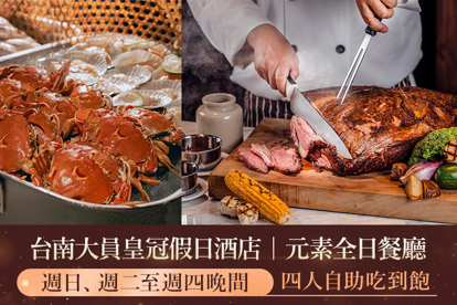 台南大員皇冠假日酒店-元素全日餐廳