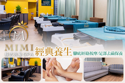 MIMI越式洗髮SPA(桃園旗艦店) A.告別腫脹腳痠！腳底經絡按摩50分(純手技) / B.經典養生！腳底經絡按摩70分(純手技) / C.足部去繭保養SPA護理40分(手技30分)