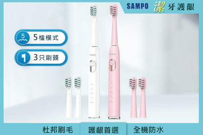 【SAMPO 聲寶】五段式音波震動牙刷TB-Z23U1L任選