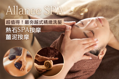Allanee Spa